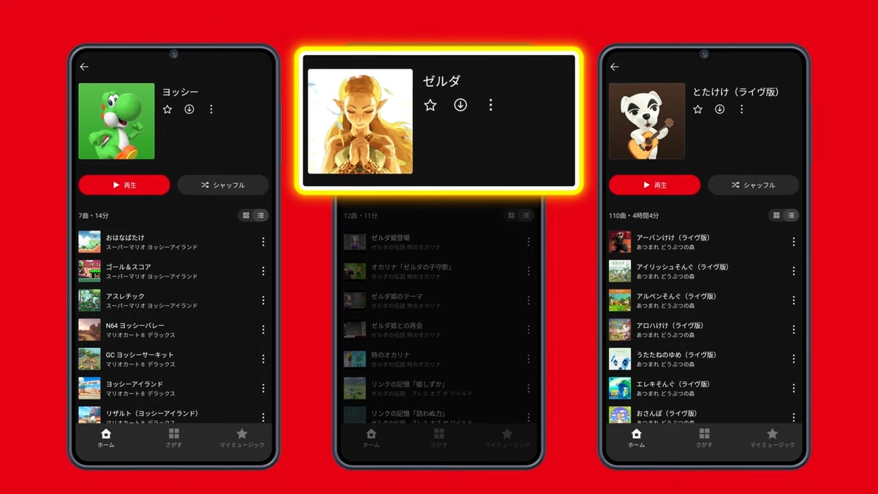 任天堂推出全新音樂(lè)App 任系游戲BGM隨心聽(tīng)