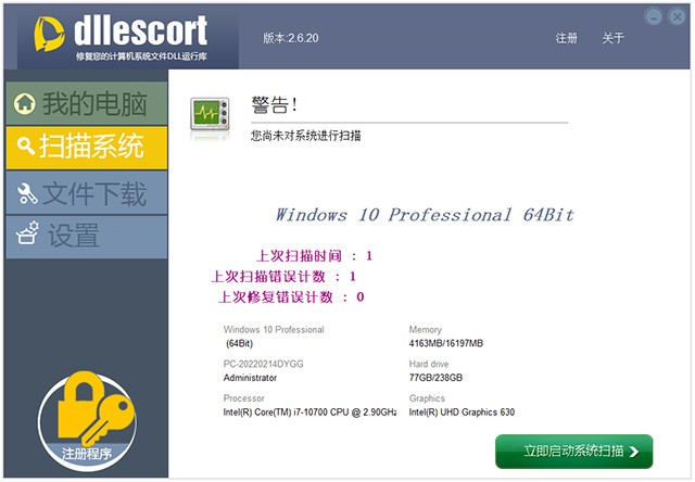 DLLEscort旧版本