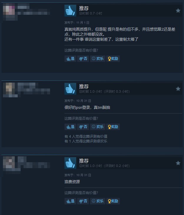 《地平線：零之曙光》重制版Steam褒貶不一：畫面強 需PSN賬戶