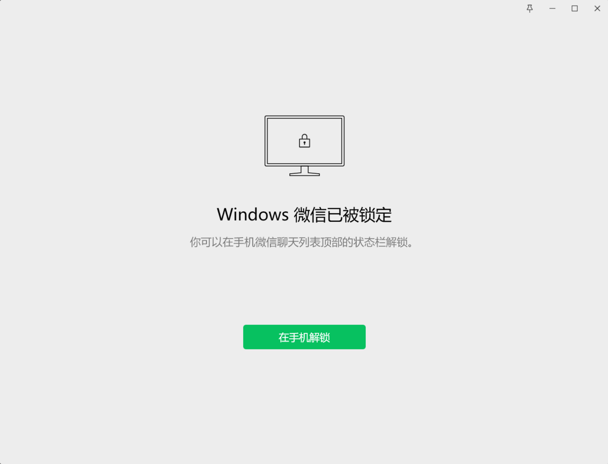 微信windows版最新版