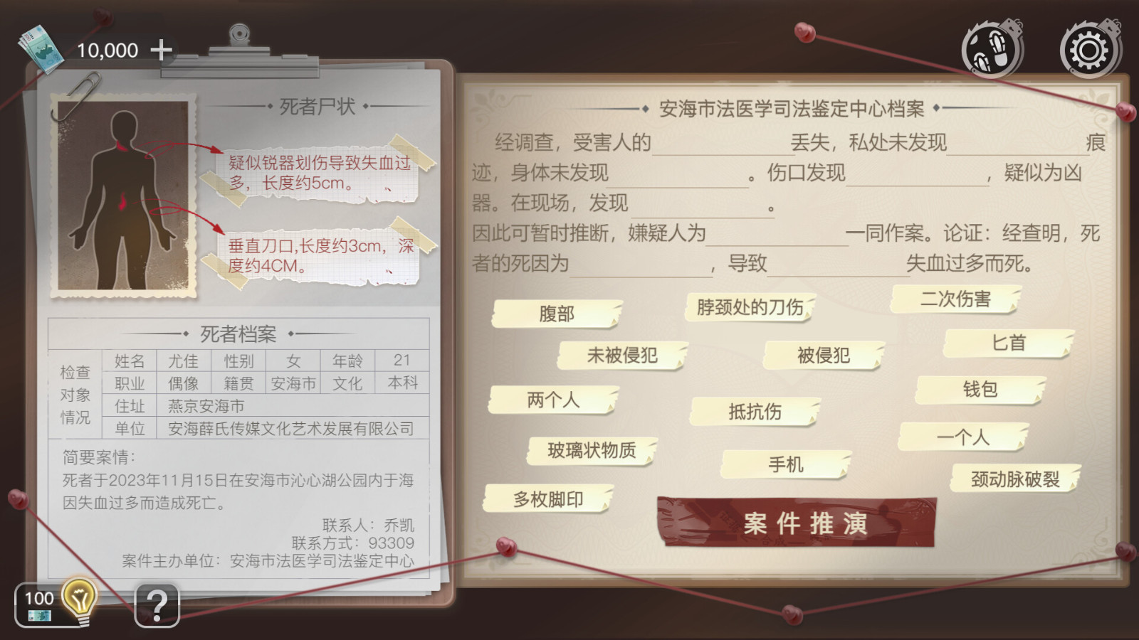 《重返現場：真人版》Steam頁面上線 年內發售