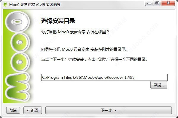 Moo0录音专家v1.0.0.1