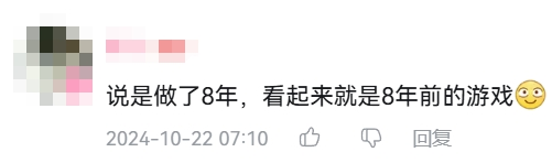 剛剛定檔就被無腦黑，這游戲到底動(dòng)了誰的蛋糕