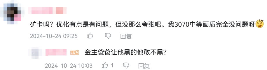 剛剛定檔就被無腦黑，這游戲到底動(dòng)了誰的蛋糕