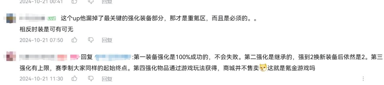 剛剛定檔就被無腦黑，這游戲到底動(dòng)了誰的蛋糕