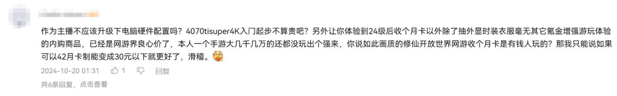 剛剛定檔就被無腦黑，這游戲到底動(dòng)了誰的蛋糕