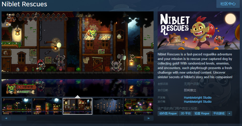 肉鴿《Niblet Rescues》Steam頁面開放 發(fā)售日待定