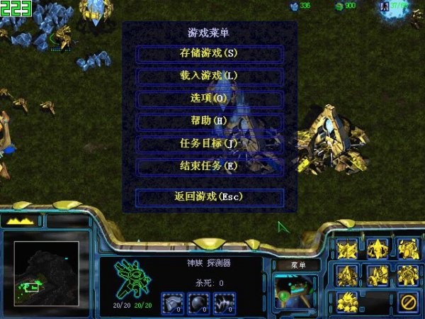 《星际争霸1.08》电脑版