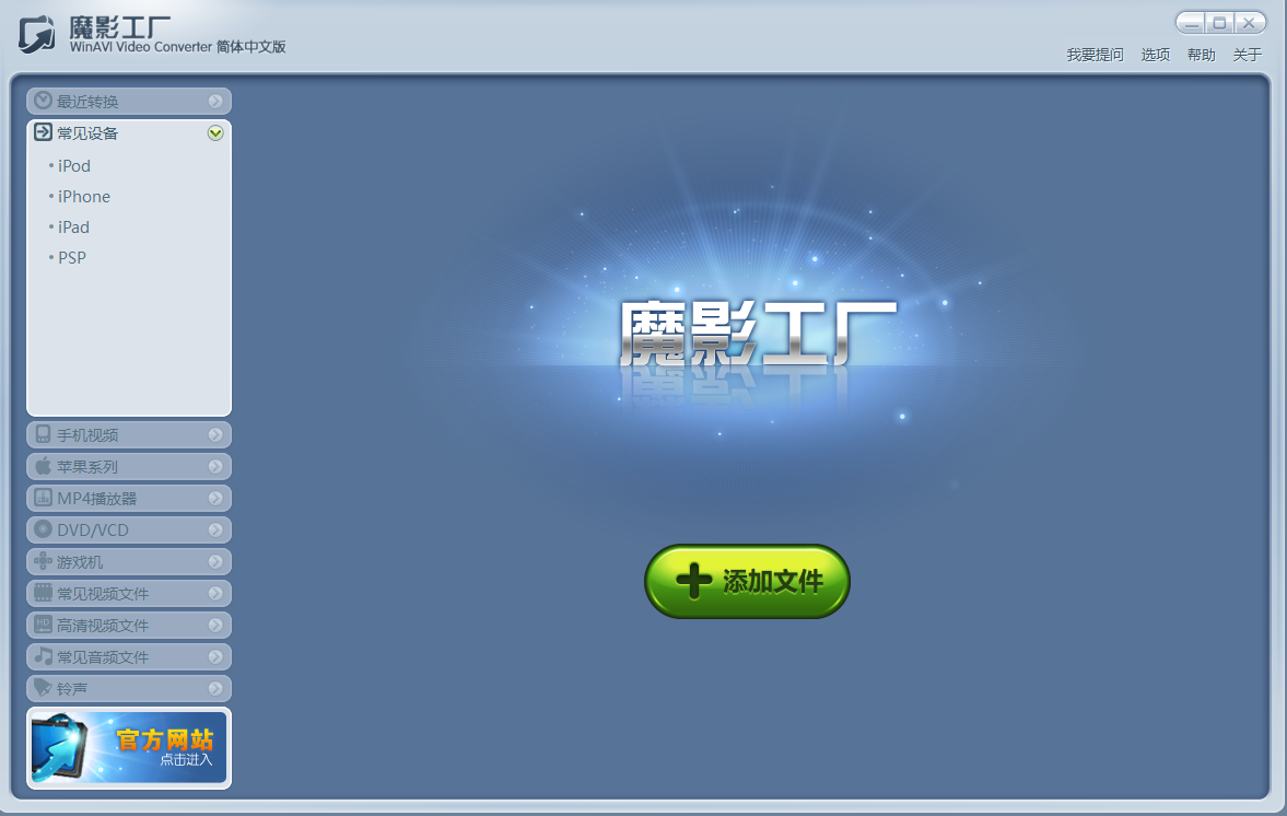 魔影工厂免费版