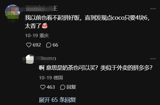 那些玩“拼好饭”梗的人，多吃几顿“拼好饭”就老实了