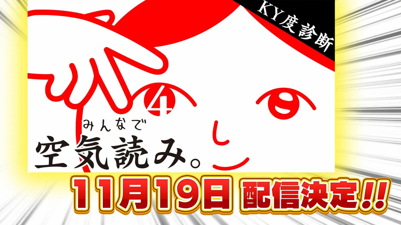 《大家一起觀顏察色。色宣售支4》宣布11月19日發(fā)售 支持中文