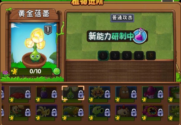 《植物大战僵尸2》中文版