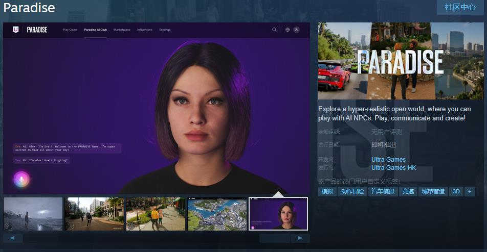 AI驅(qū)動(dòng)生活模擬游戲《Paradise》Steam頁(yè)面 支持中文