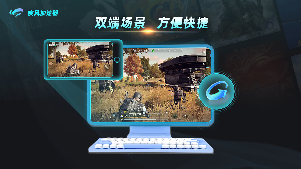 疾风加速器1.1.8902.33184