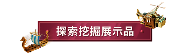 《雙點(diǎn)博物館》游戲特色內(nèi)容介紹