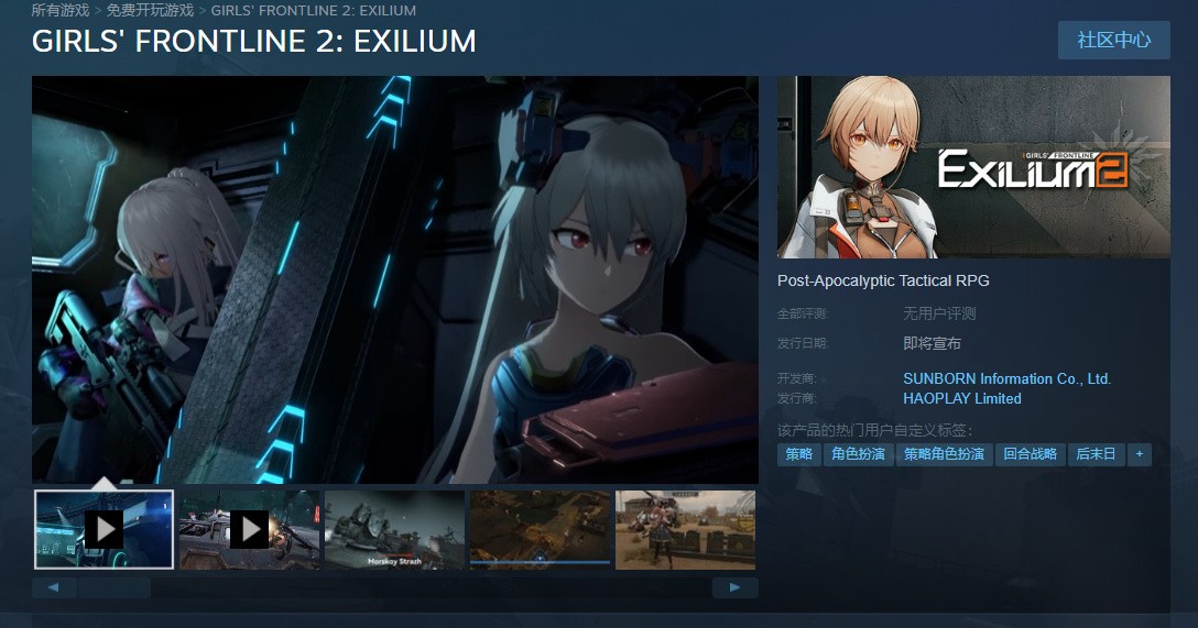 《少女前線2：追放》Steam頁面開放 發(fā)售日待定