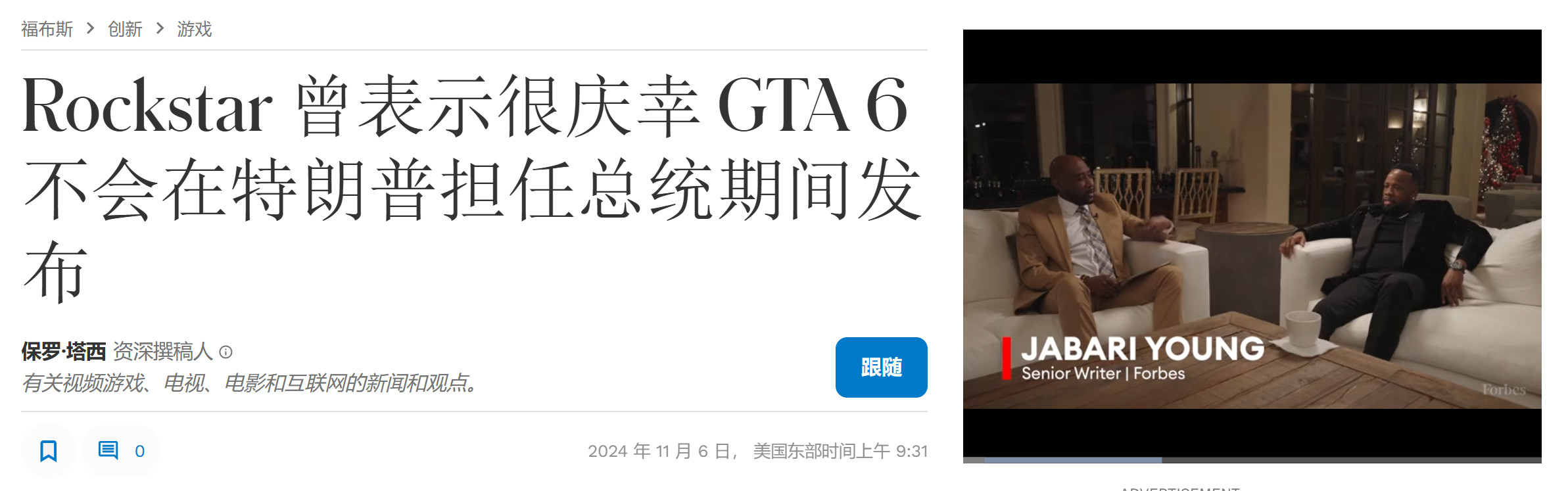 T2重申：《GTA6》仍計劃在2025年秋季發(fā)售