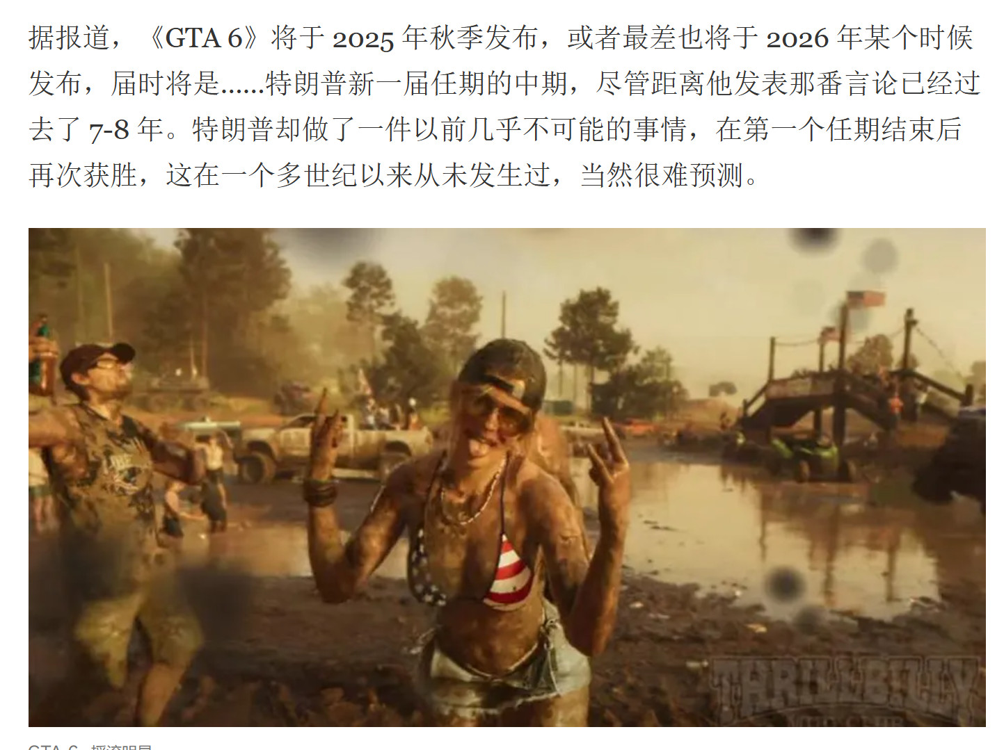 T2重申：《GTA6》仍計劃在2025年秋季發(fā)售