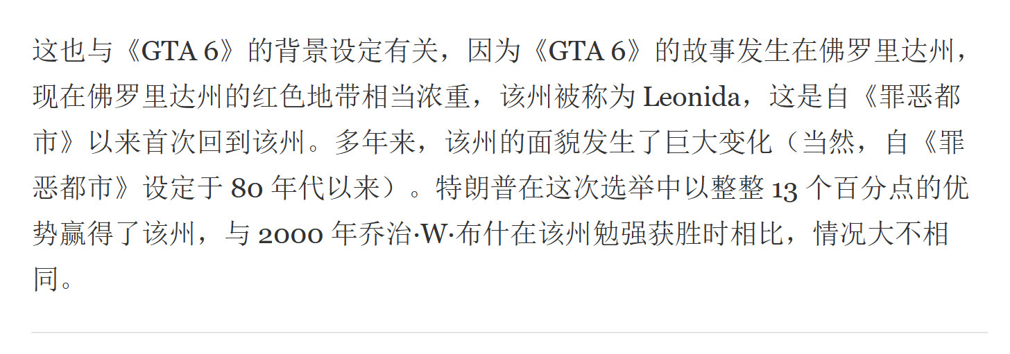 T2重申：《GTA6》仍計劃在2025年秋季發(fā)售