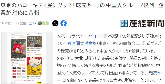 凱蒂貓舉行誕生50周年大展 官方吐槽中國黃牛大軍殺到