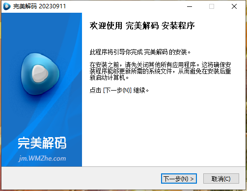 完美解码汉化版