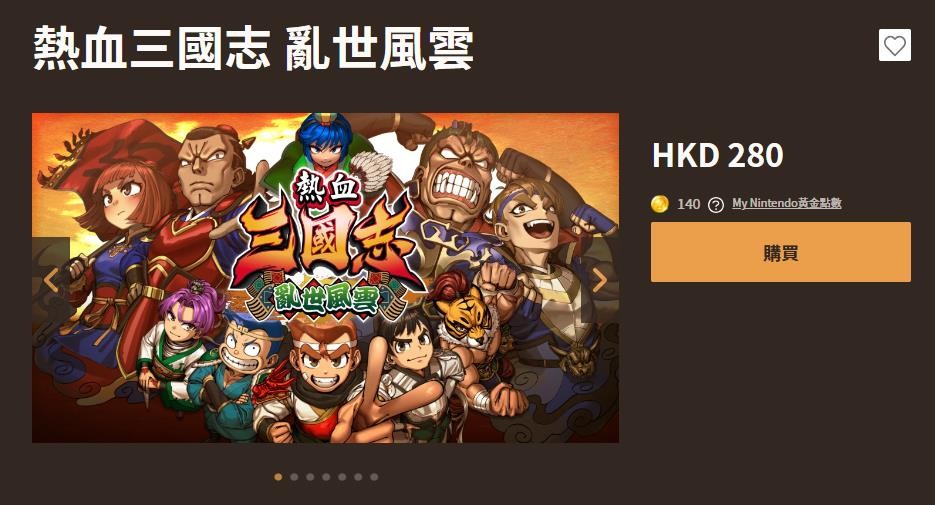 《热血三国志：乱世风云》中文版正式发售 Steam国区定价199元