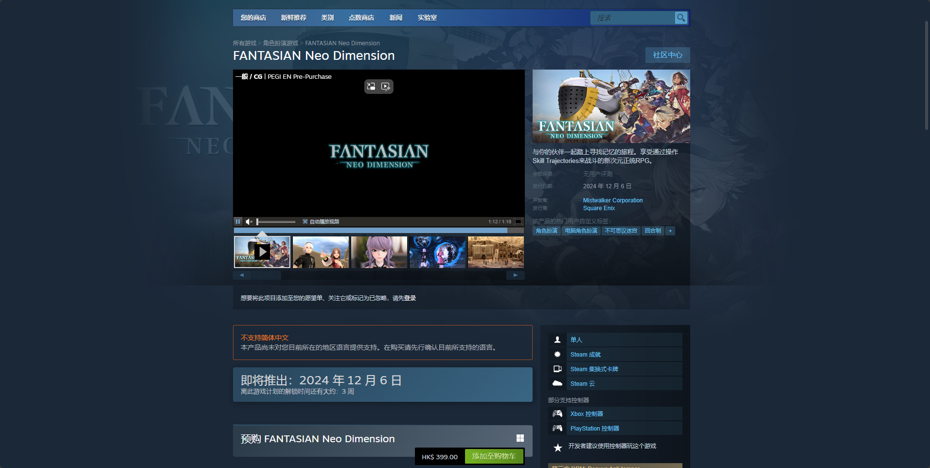 FANTASIAN Neo Dimensionذװ̳̽