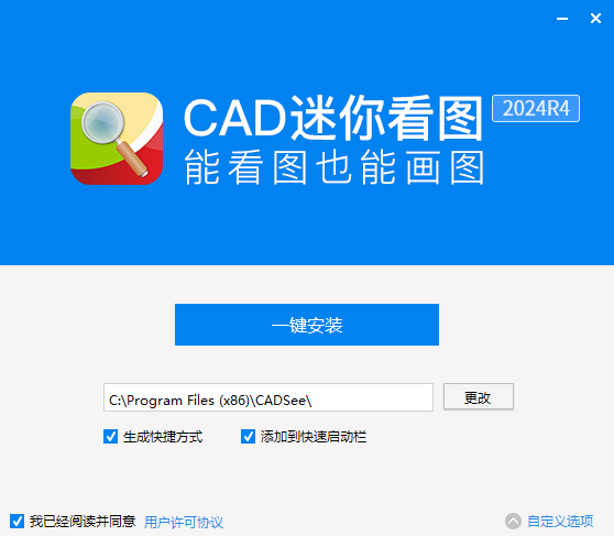 CAD迷你画图30.4.0.2