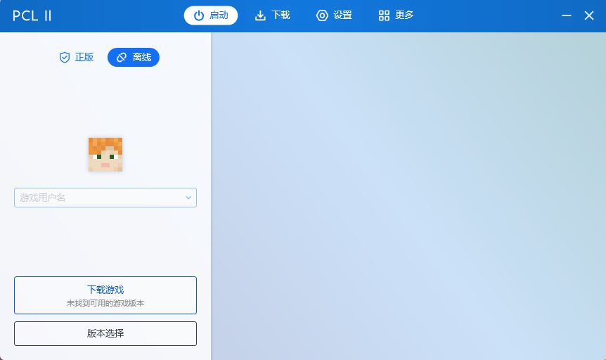 PCL2启动器2.8.9.0