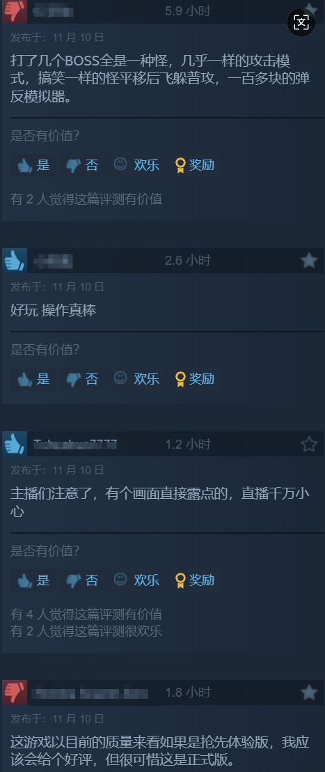 《野狗子》Steam特別好評 氛圍不錯、評氛游戲帶感