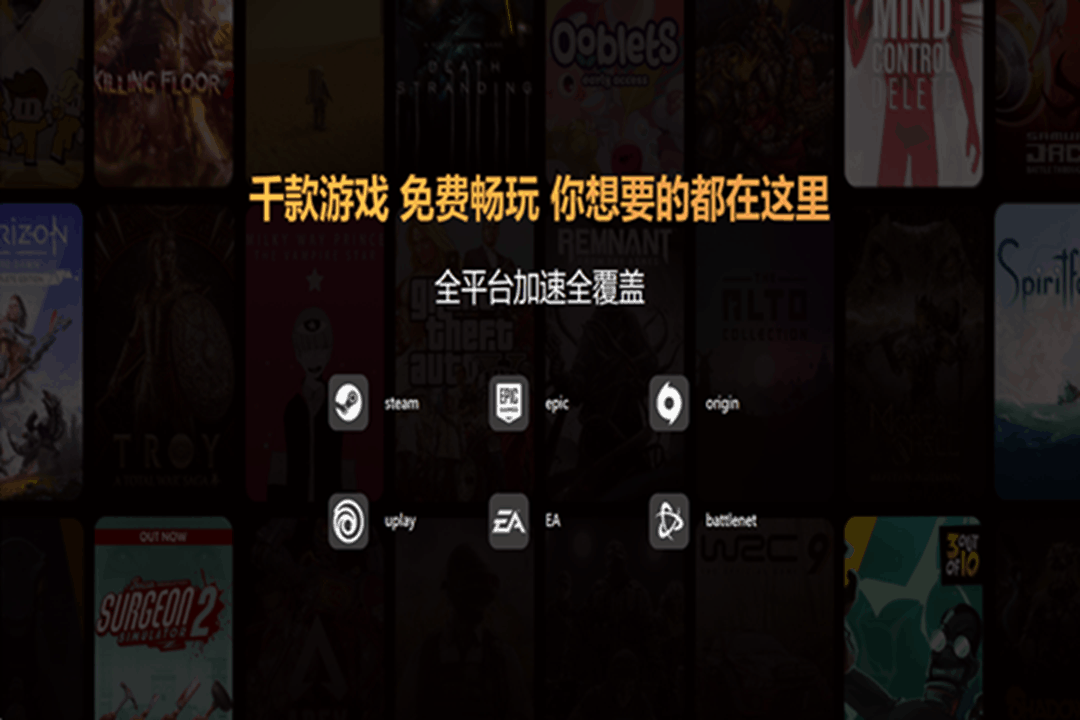 FF加速器1.0.0.0