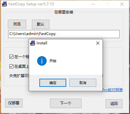 FastCopy5.7.15.0