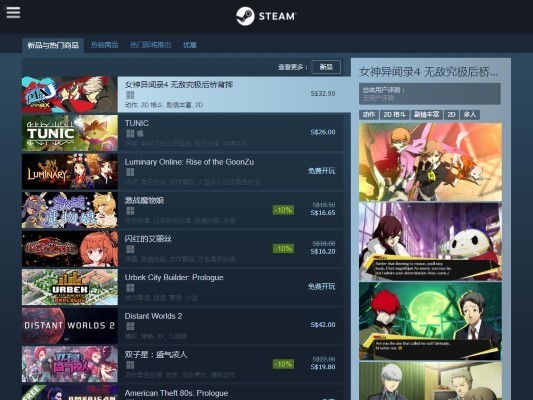 STEAM游戏中心旧版本