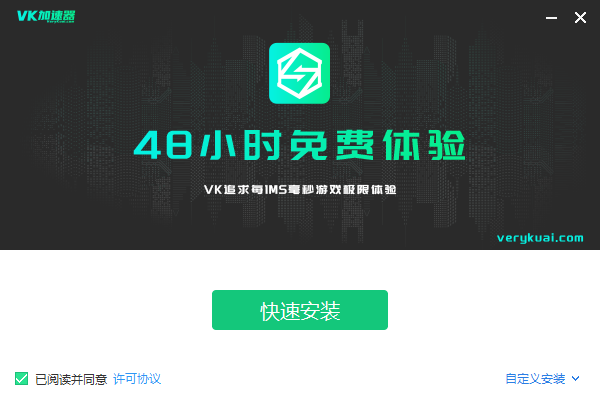 VK加速器2.2.6.2