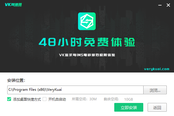 VK加速器2.2.6.2
