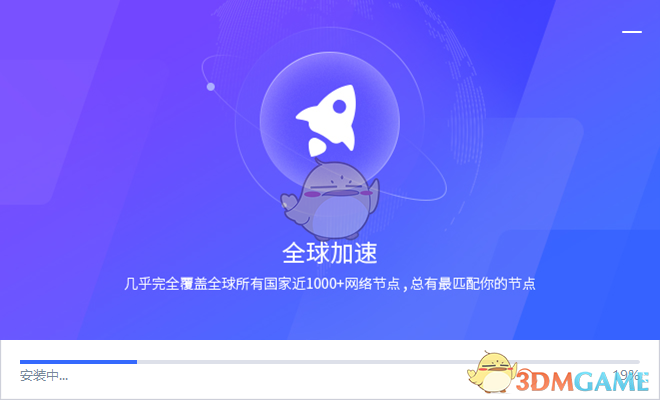 QuickFox加速器3.0.20