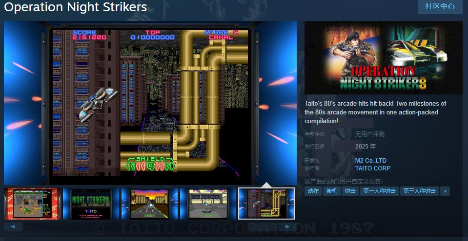 《Operation Night Strikers》Steam頁面 明年發售