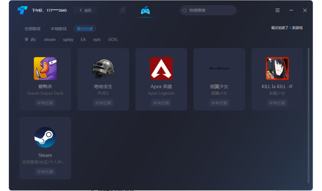 突突加速器1.0.2.0