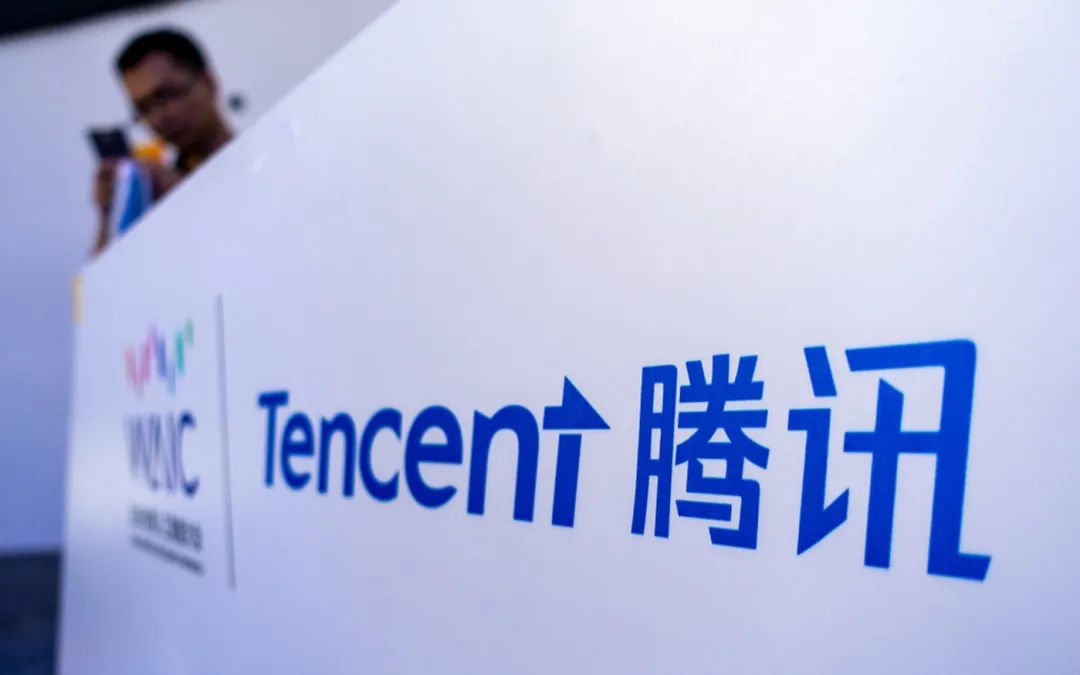  腾讯三季度营收1672亿元同比增8% 净利532亿