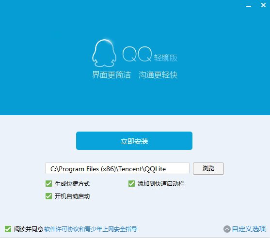 QQ轻聊版旧版本