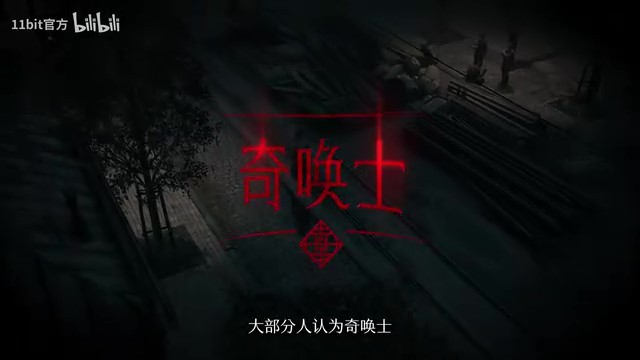 《奇喚士》主機(jī)端發(fā)售日預(yù)告 12月4日上線