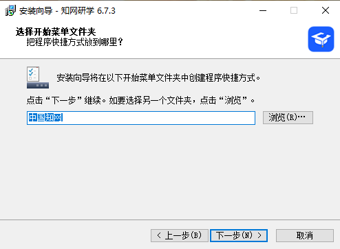 知网研学6.7.3