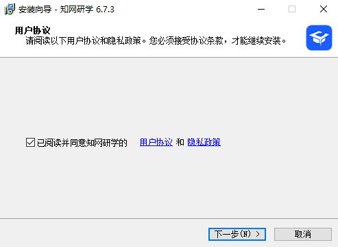 知网研学6.7.3