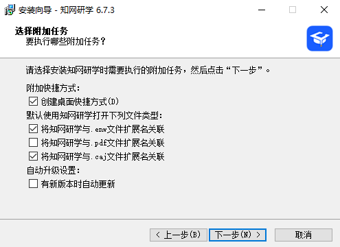 知网研学6.7.3