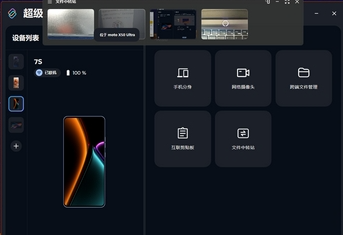 超级互联旧版本