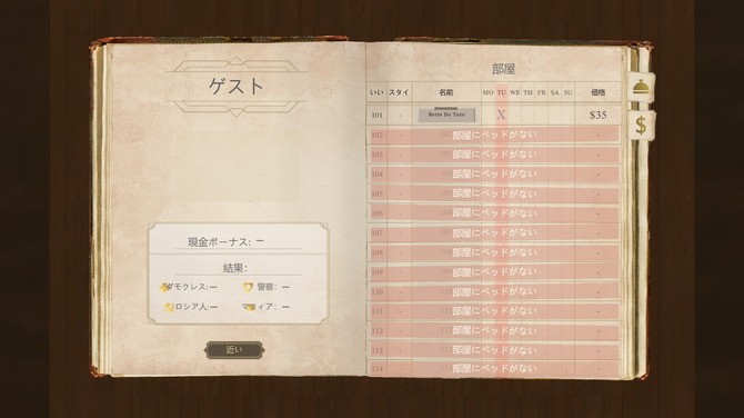 《我的酒店》登陸Steam 神秘酒店經營模擬