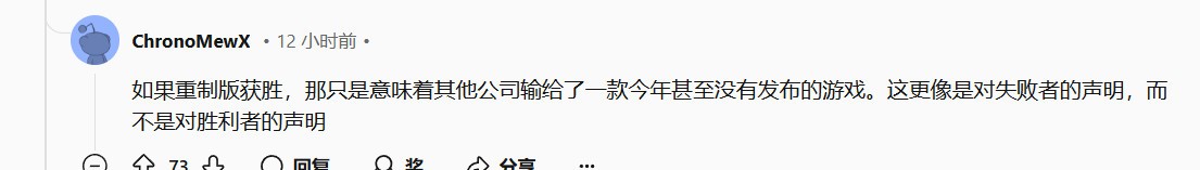Reddit粉丝不满DLC、复刻版游戏可提名年度游戏