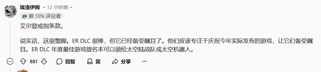 Reddit粉絲不滿DLC、復(fù)刻版游戲可提名年度游戲