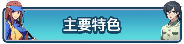 日系視覺小說加釣魚模擬遊戲《戶外釣魚：夏日時光》現已正式推出