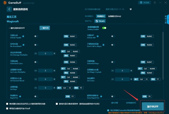 GameBuff修改器显示错误代码BZCYX怎么办